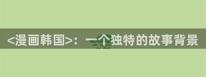 漫画51漫画无删减