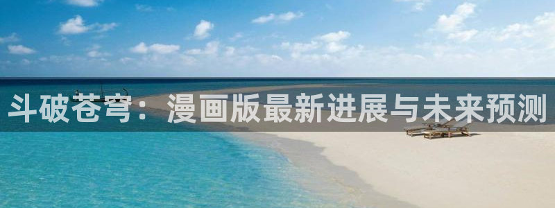 51漫画免费漫画下拉式观看