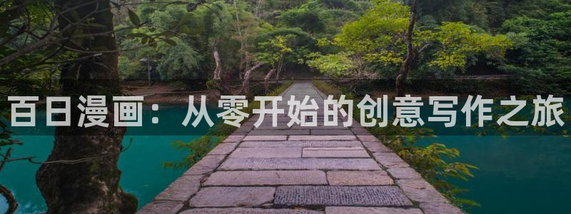 韩51漫画画51漫画：百日漫画：从零开始的创意写作之旅
