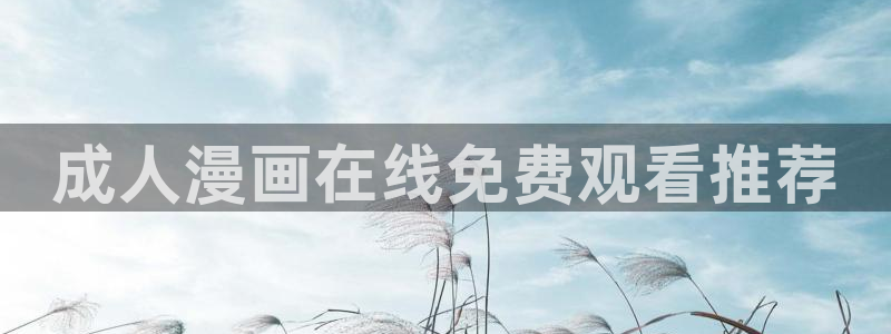 美丽新世界51漫画免费阅读漫画